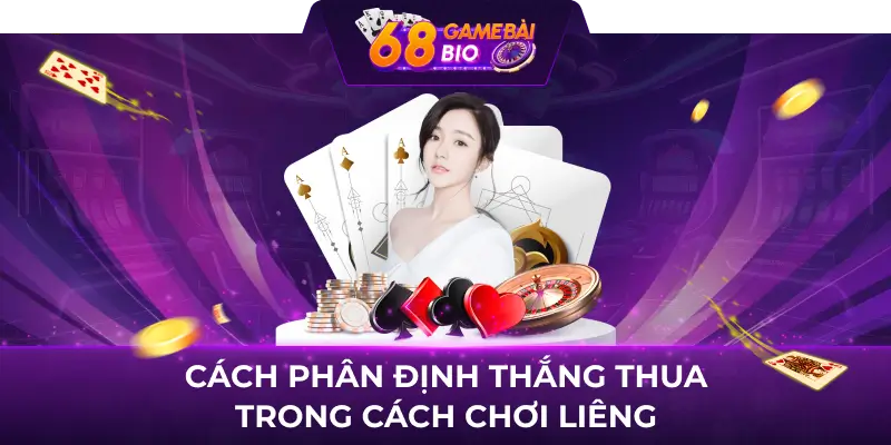 Cách phân định thắng thua trong cách chơi liêng